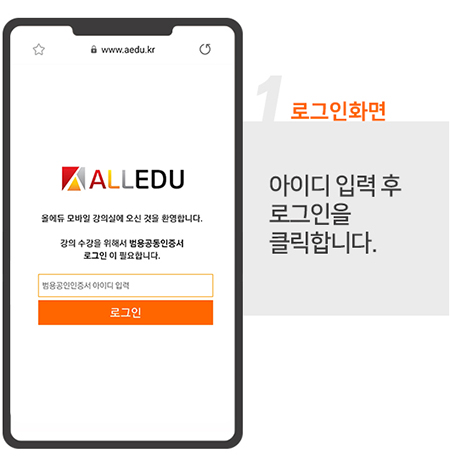 로그인화면 아이디입력 후 로그인진행