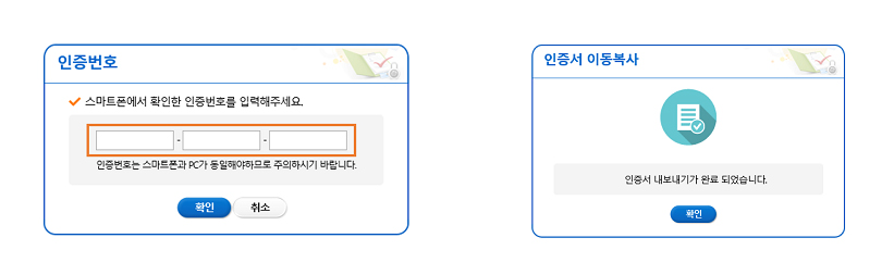 인증번호 입력